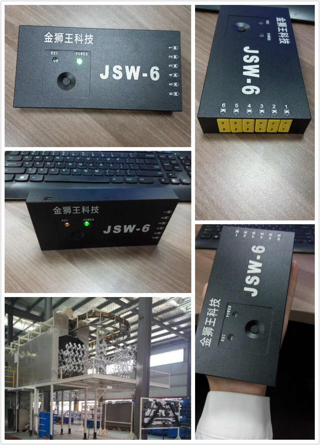 JSW炉温测试仪